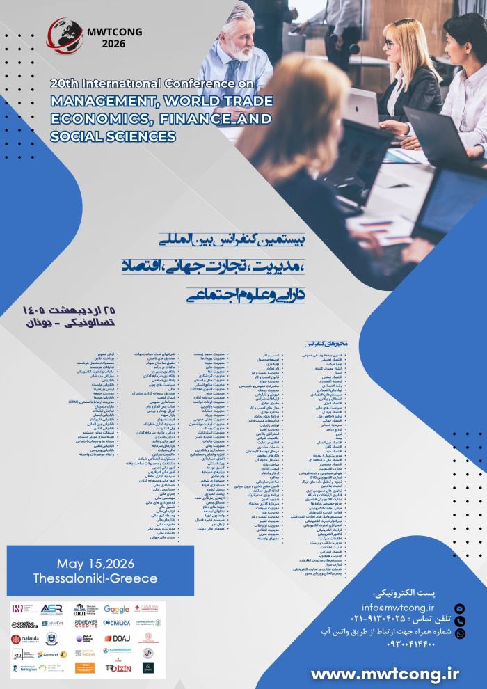 پوستر همایش